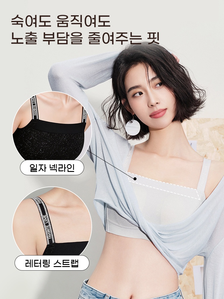 일자넥 미니마이저 브라 숙여도 움직여도 노출 부담을 줄여주는 핏 VEIMIA 베이미아