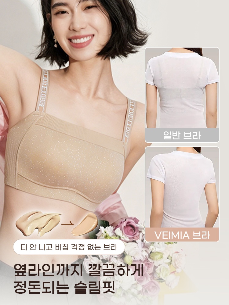 일자넥 미니마이저 브라 옆라인까지 깔끔하게 정돈되는 슬림핏 VEIMIA 베이미아