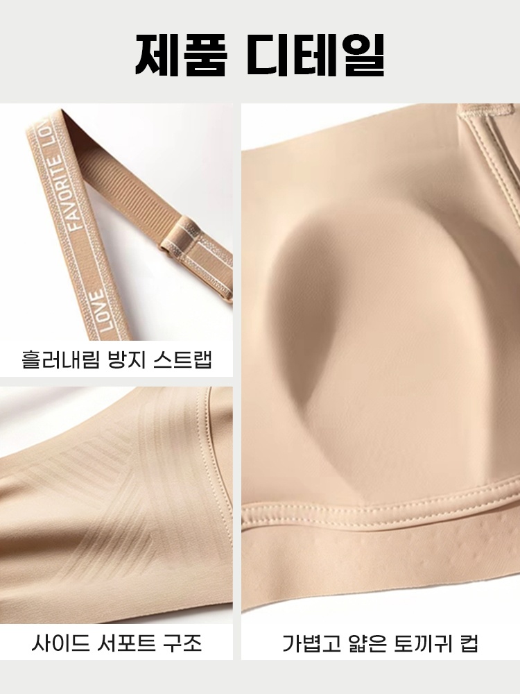 일자넥 미니마이저 브라 제품 디테일 VEIMIA 베이미아