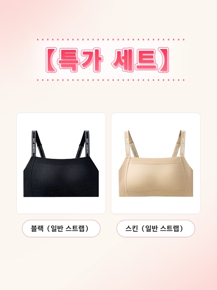 일자넥 미니마이저 브라 특가 세트 블랙 (일반 스트랩)+ 스킨 (일반 스트랩) VEIMIA 베이미아