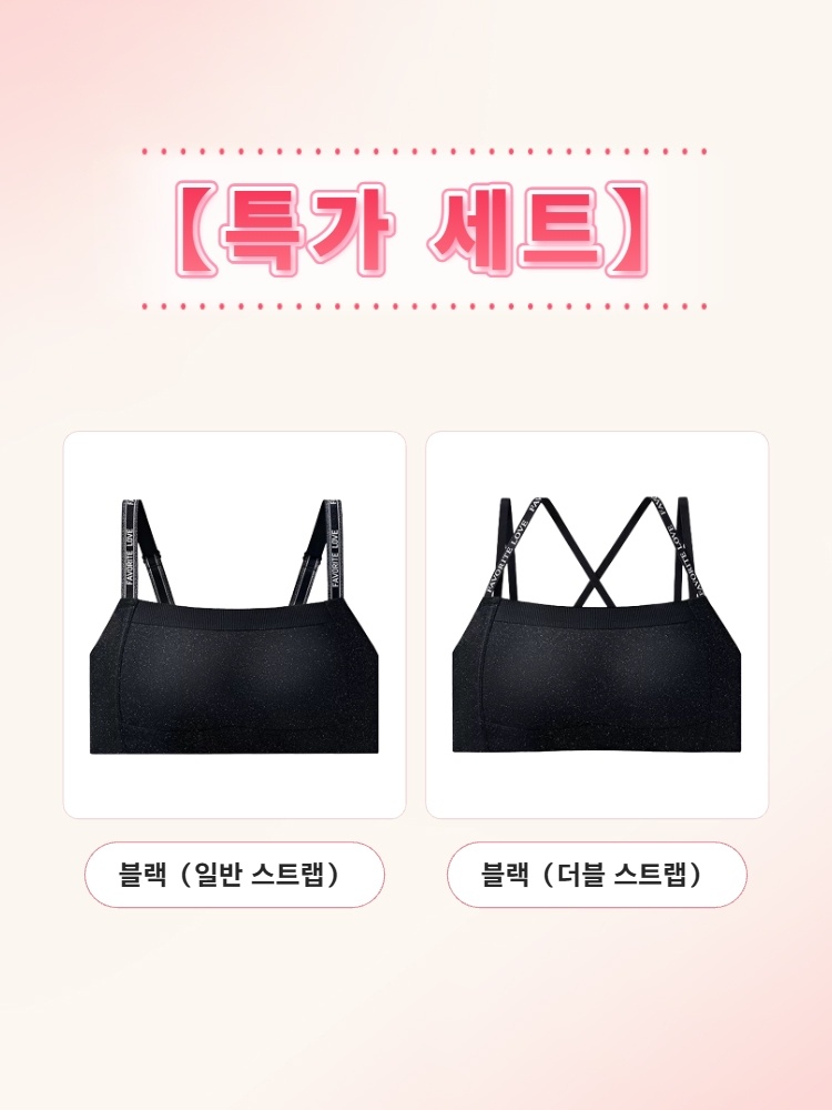 일자넥 미니마이저 브라 특가 세트 블랙 (일반 스트랩) +블랙 (더블 스트랩) VEIMIA 베이미아