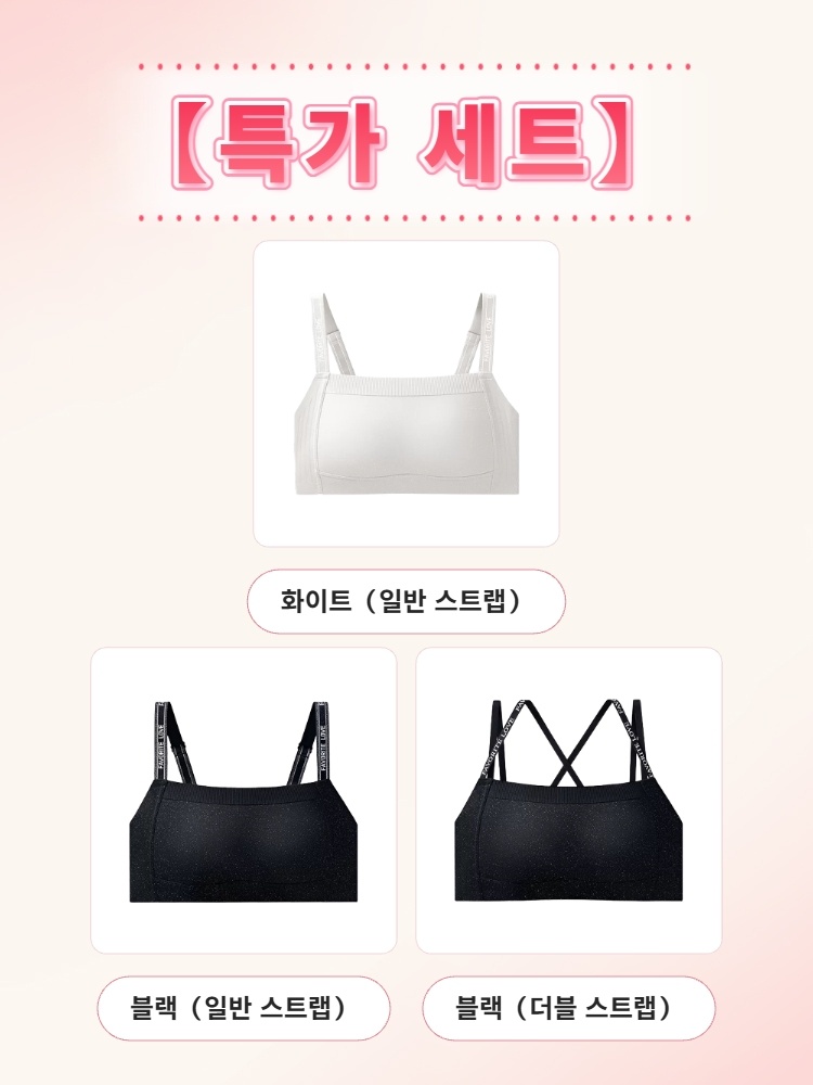 일자넥 미니마이저 브라 특가 세트 화이트 (일반 스트랩)+블랙 (일반 스트랩) +블랙 (더블 스트랩) VEIMIA 베이미아