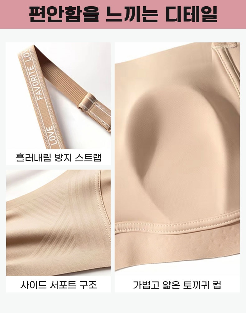 일자넥 미니마이저 브라 편안함을 느끼는 디테일 VEIMIA 베이미아