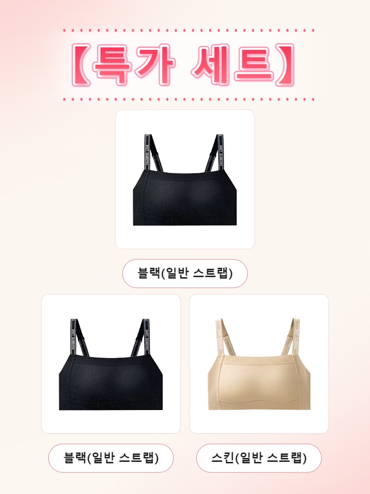 【초특가 2장 ₩79,900】VEIMIA 일자넥 미니마이저 브라丨부해 보임 없이 자연스럽게 정돈되는 핏 스퀘어넥 스트랩 포인트 브라