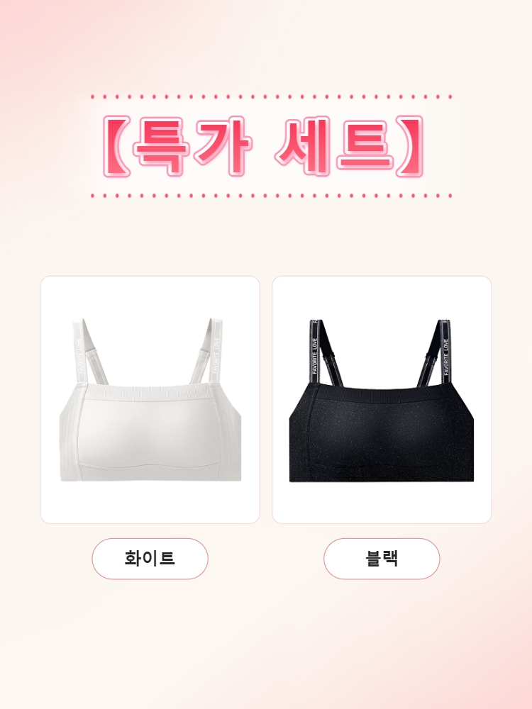 일자넥 미니마이저 브라 특가 세트 화이트+블랙 VEIMIA 베이미아
