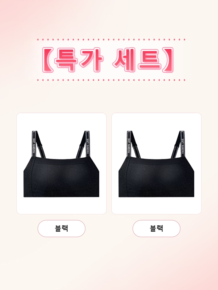 일자넥 미니마이저 브라 특가 세트블랙*2 VEIMIA 베이미아