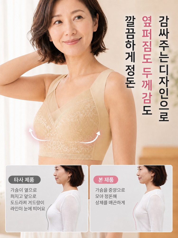 VEIMIA 슬림핏 노와이어 나시 브라丨하이사이드 부유방 정돈 와이드 어깨끈 후크리스 데일리·수면용 추천
