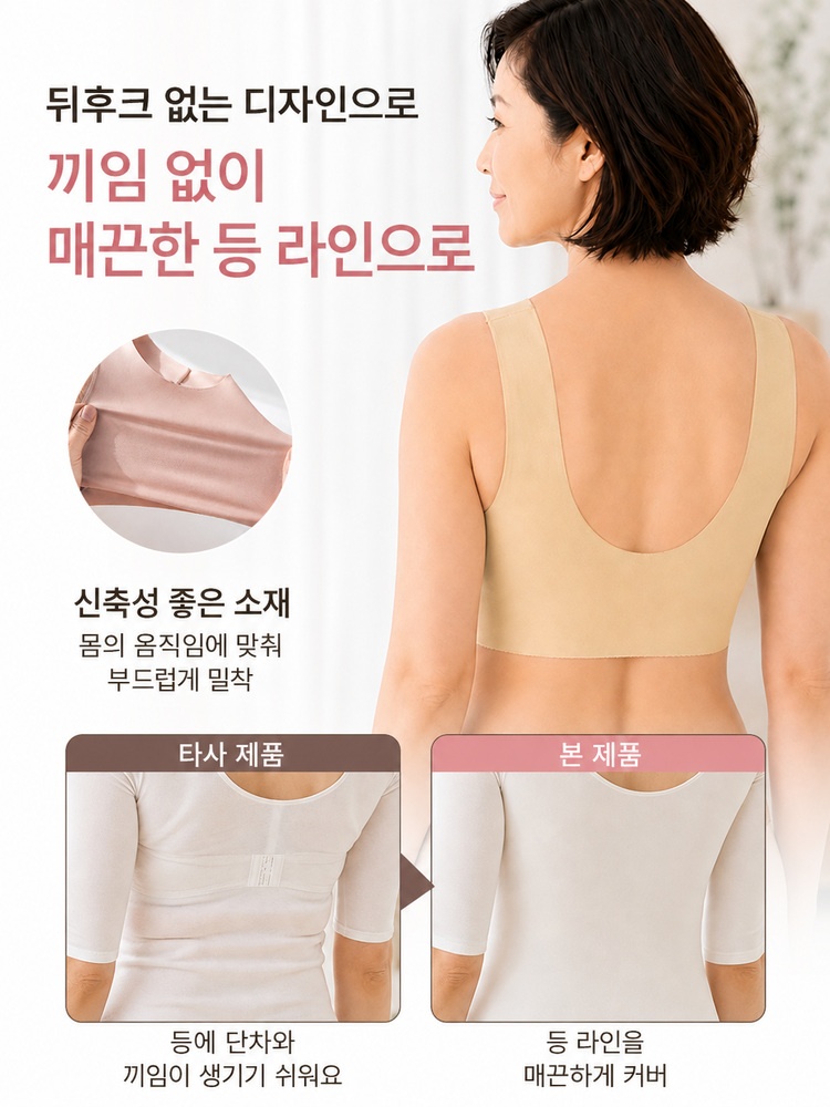 VEIMIA 슬림핏 노와이어 나시 브라丨하이사이드 부유방 정돈 와이드 어깨끈 후크리스 데일리·수면용 추천
