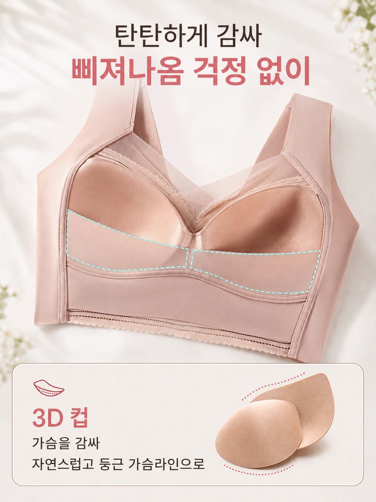 VEIMIA 슬림핏 노와이어 나시 브라丨하이사이드 부유방 정돈 와이드 어깨끈 후크리스 데일리·수면용 추천