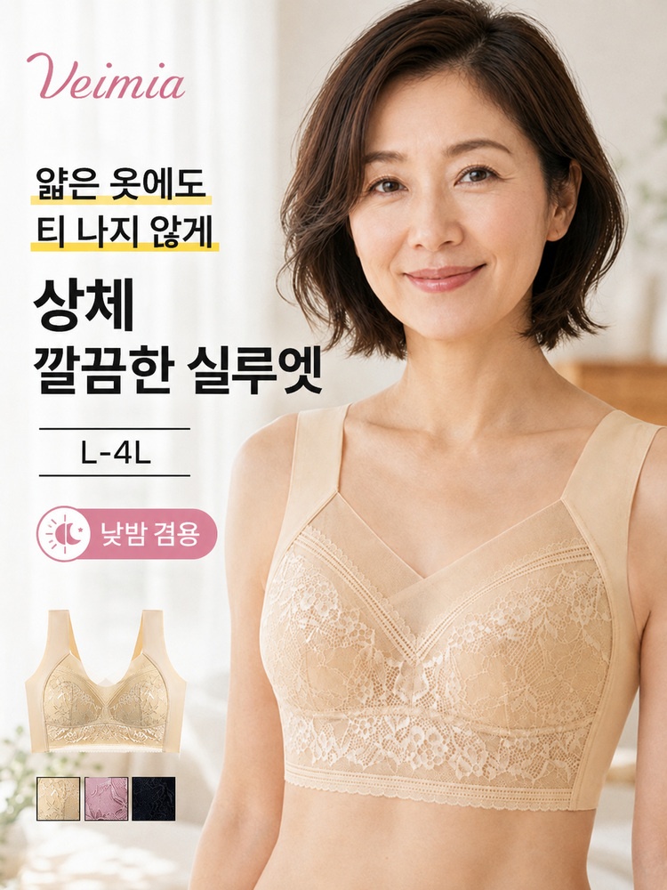 VEIMIA 슬림핏 노와이어 나시 브라丨하이사이드 부유방 정돈 와이드 어깨끈 후크리스 데일리·수면용 추천