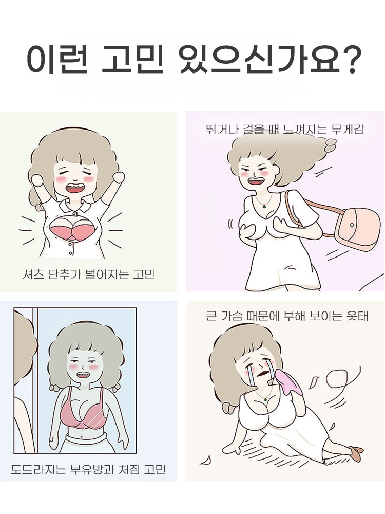 하이사이드 미니마이저 브라 큰 가슴 고민 해결 VEIMIA 베이미아