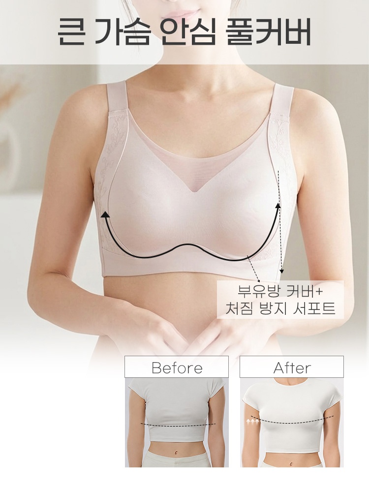 하이사이드 미니마이저 브라 큰 가슴 안심 풀커버 VEIMIA 베이미아