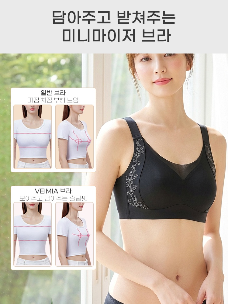 하이사이드 미니마이저 브라 담아주고 받쳐주는 미니마이저 브라 VEIMIA 베이미아