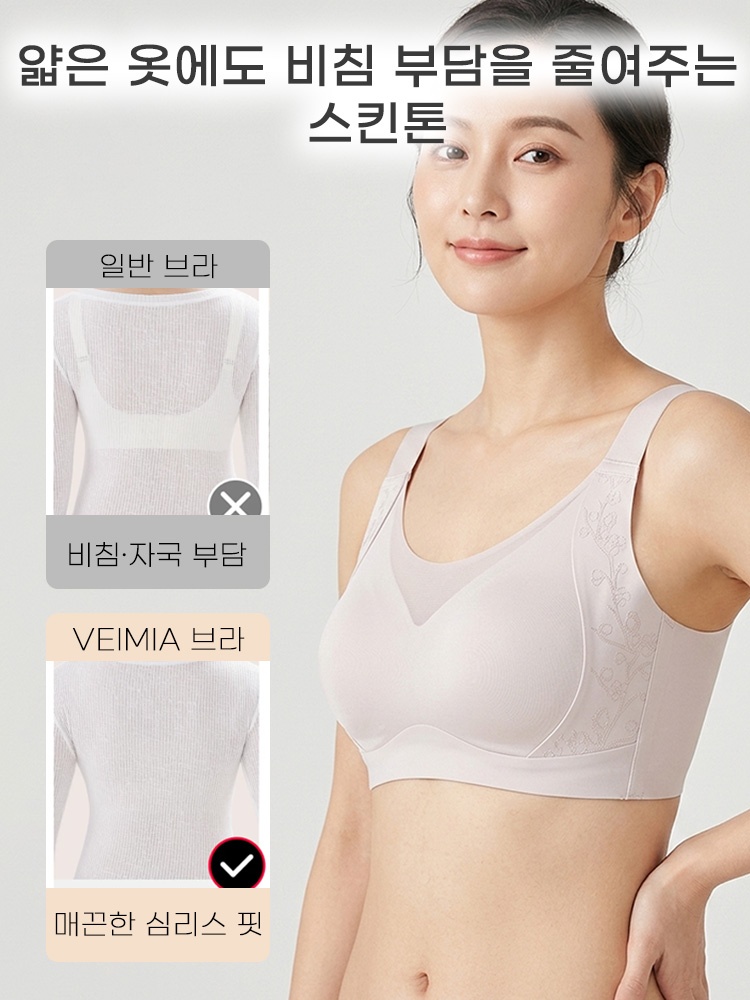 하이사이드 미니마이저 브라 얇은 옷에도 비침 부담을 줄여주는 스킨톤 VEIMIA 베이미아