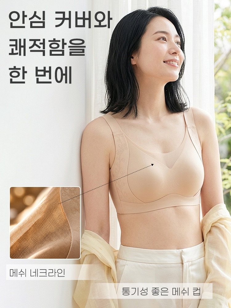 하이사이드 미니마이저 브라 안심 커버와 쾌적함을 한 번에 VEIMIA 베이미아