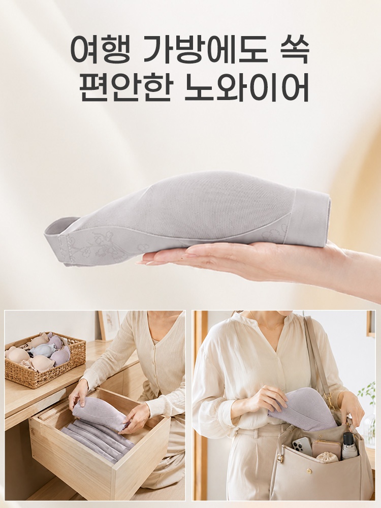 하이사이드 미니마이저 브라 여행 가방에도 쏙 편안한 노와이어 VEIMIA 베이미아