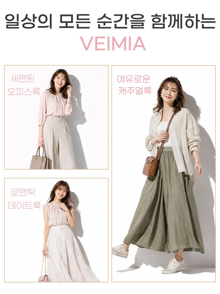 하이사이드 미니마이저 브라 일상의 모든 순간을 함께하는 VEIMIA 베이미아