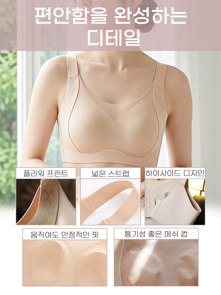 하이사이드 미니마이저 브라 편안함을 완성하는 디테일 VEIMIA 베이미아