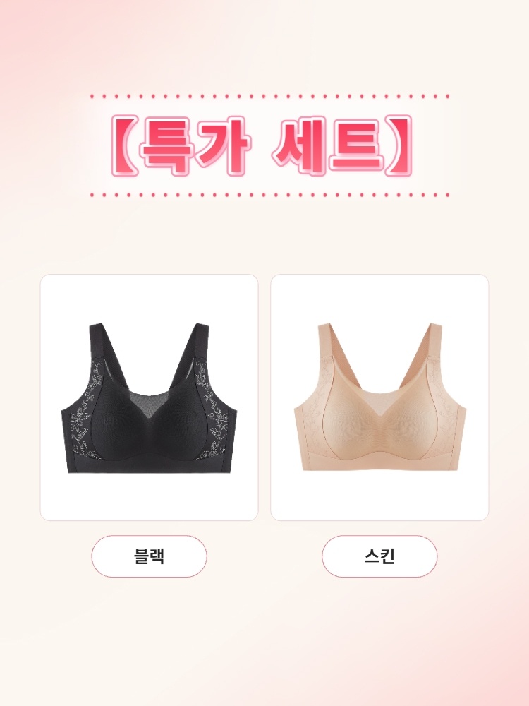 하이사이드 미니마이저 브라 특가 세트 블랙+스킨VEIMIA 베이미아