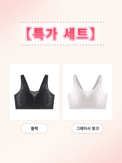 하이사이드 미니마이저 브라 특가 세트 블랙+그레이시 핑크 VEIMIA 베이미아