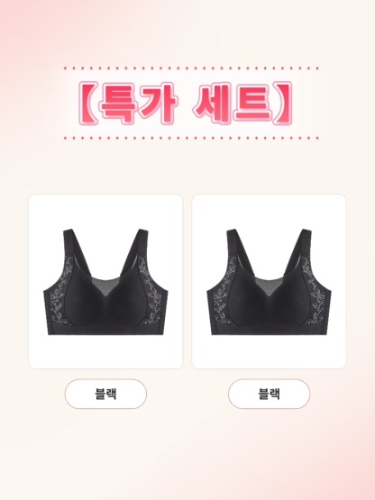 하이사이드 미니마이저 브라 특가 세트 블랙+블랙 VEIMIA 베이미아