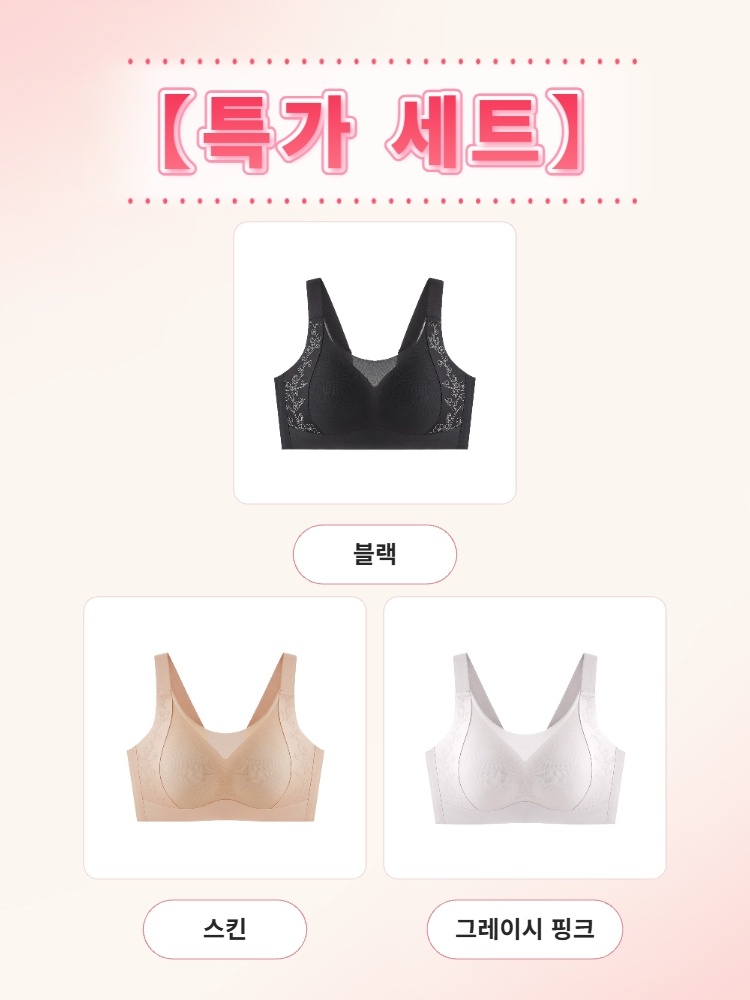 하이사이드 미니마이저 브라 특가 세트 블랙+스킨+그레이시 핑크 VEIMIA 베이미아