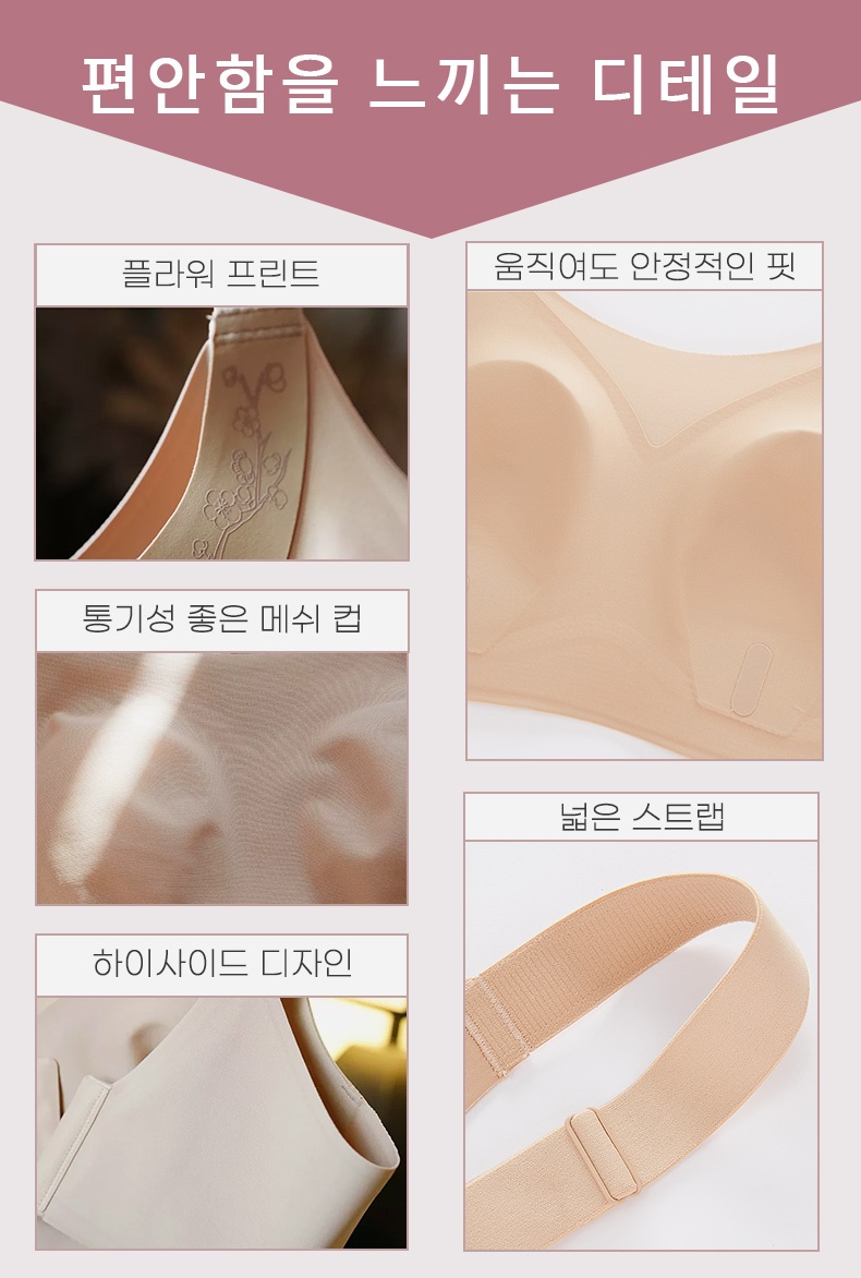 하이사이드 미니마이저 브라 편안함을 느끼는 디테일 VEIMIA 베이미아
