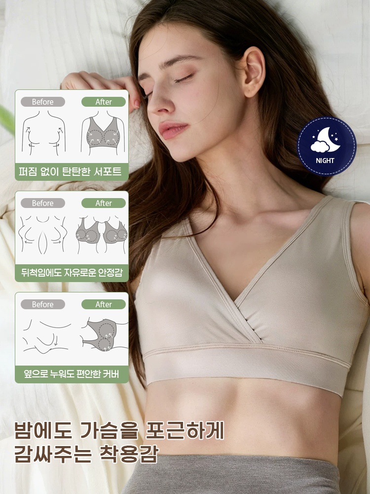밤새 편안한 수유 브라 밤에도 가슴을 포근하게 감싸주는 착용감 VEIMIA 베이미아