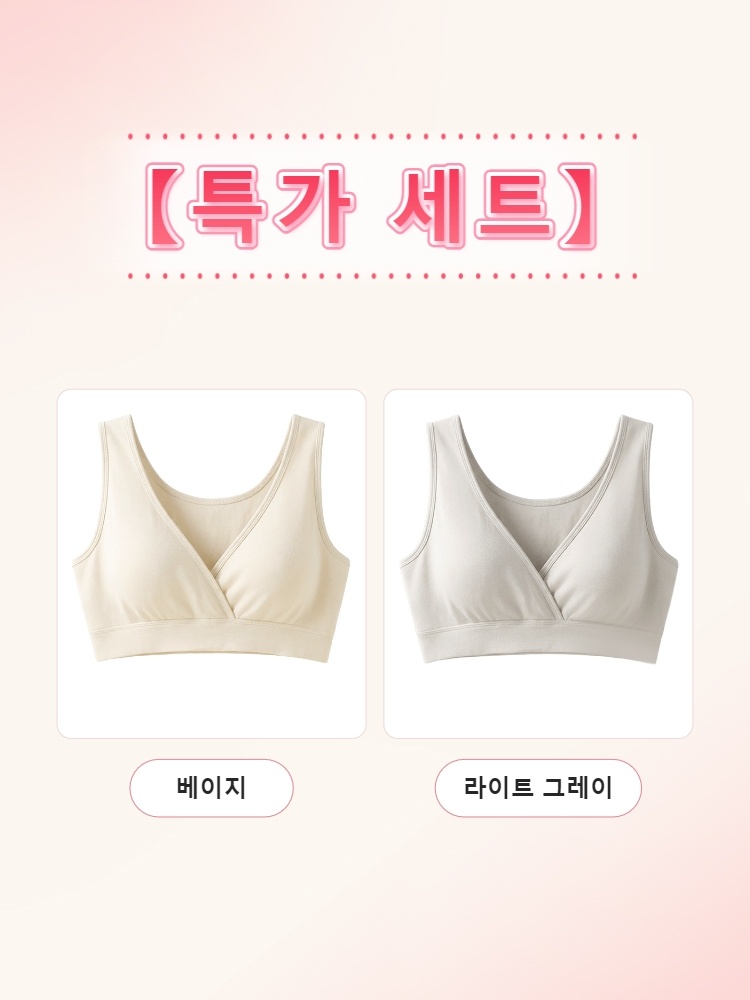 밤새 편안한 수유 브라 베이지＋라이트 그레이 VEIMIA 베이미아