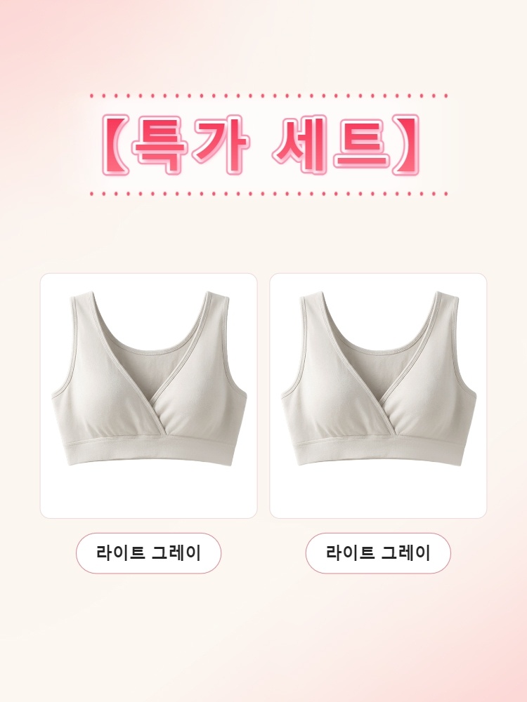 밤새 편안한 수유 브라 라이트 그레이*2 VEIMIA 베이미아