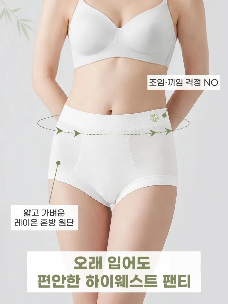 배를 조이지 않는 넓은 허리 밴드와 얇고 부드러운 레이온 혼방 원단의 화이트 하이웨이스트 팬티 착용 모습