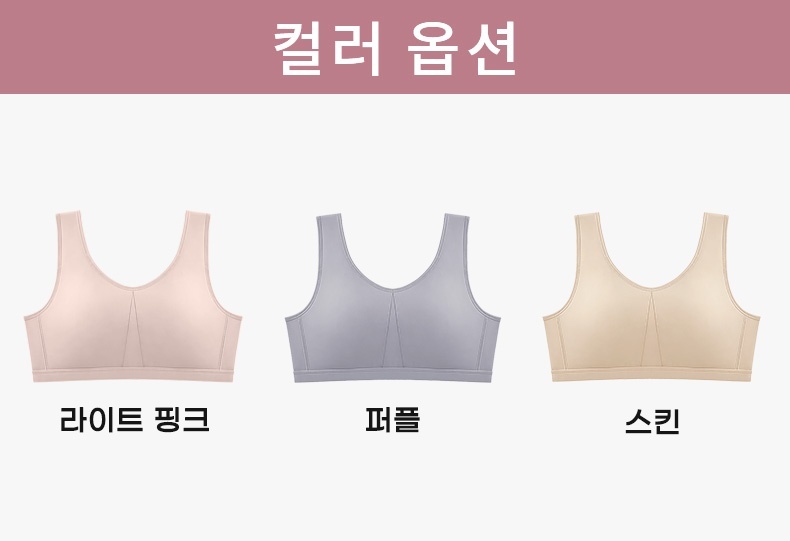 편안한 풀커버 미니마이저 브라 컬러 옵션 VEIMIA 베이미아