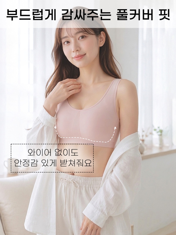 편안한 풀커버 미니마이저 브라 부드럽게 감싸주는 풀커버 핏 VEIMIA 베이미아