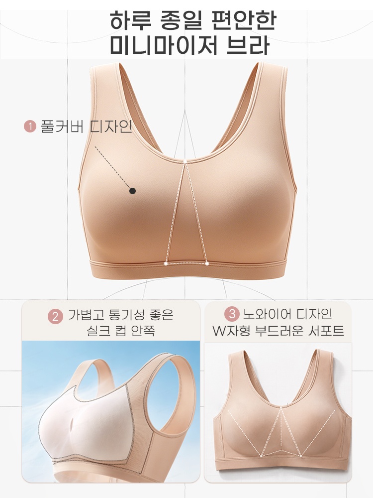 편안한 풀커버 미니마이저 브라 하루 종일 편안한 미니마이저 브라 VEIMIA 베이미아