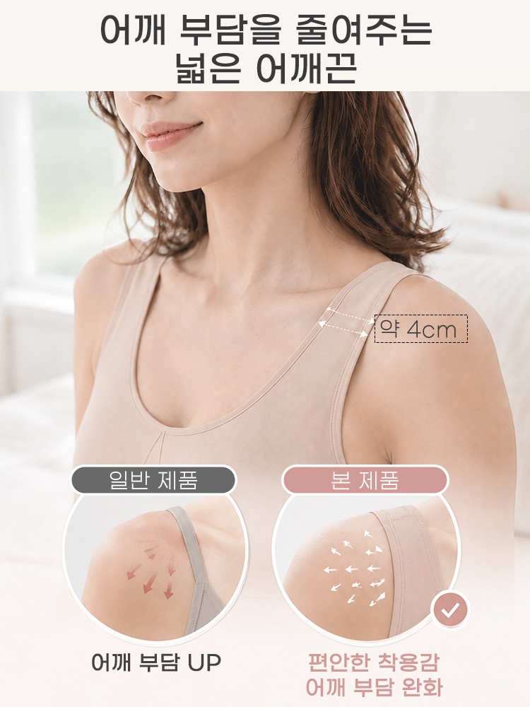편안한 풀커버 미니마이저 브라 어깨 부담을 줄여주는 넓은 어깨끈 VEIMIA 베이미아