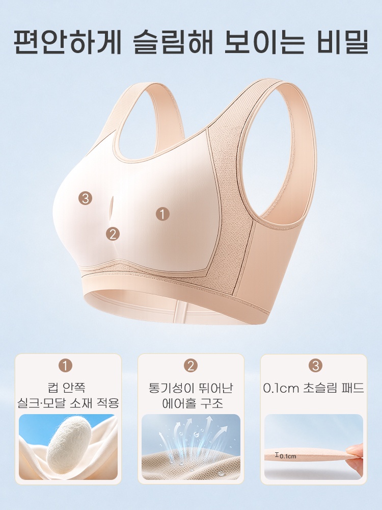 편안한 풀커버 미니마이저 브라 편안하게 슬림해 보이는 비밀 VEIMIA 베이미아