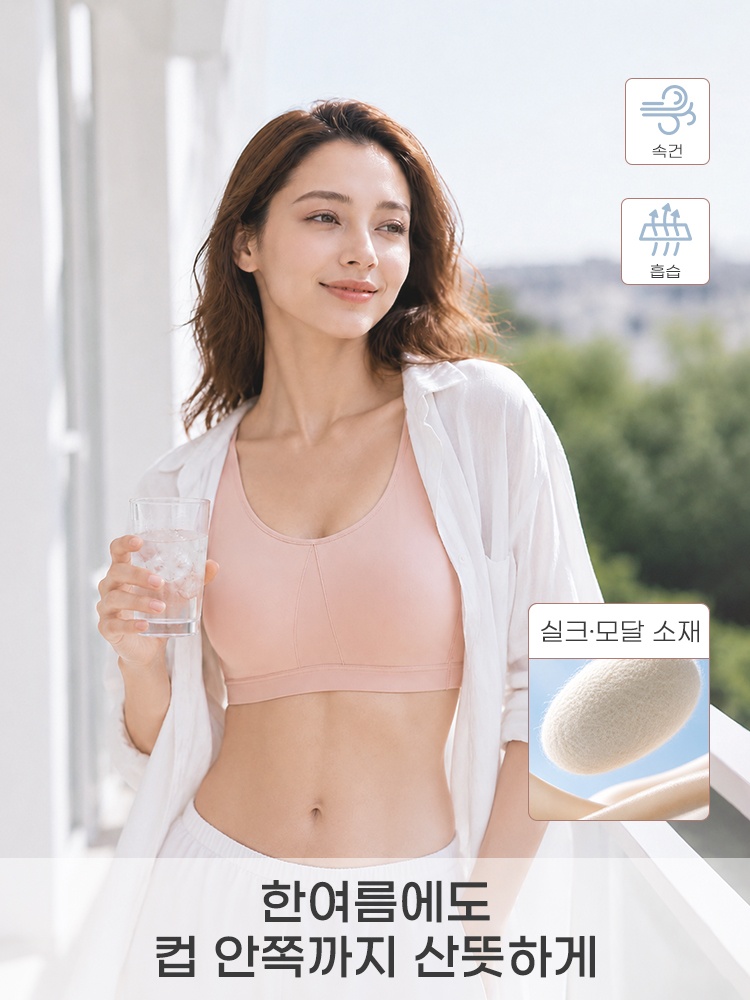 편안한 풀커버 미니마이저 브라 한여름에도 컵 안쪽까지 산뜻하게 VEIMIA 베이미아