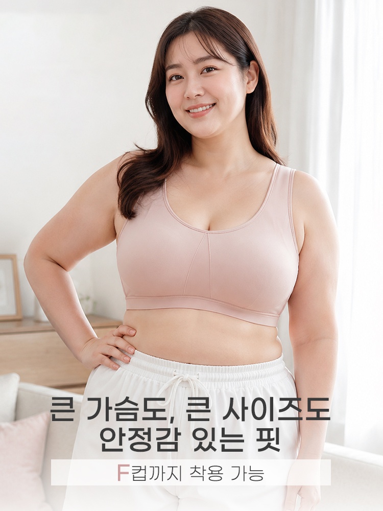 편안한 풀커버 미니마이저 브라 큰 가슴도 큰 사이즈도안정감 있는 핏 VEIMIA 베이미아