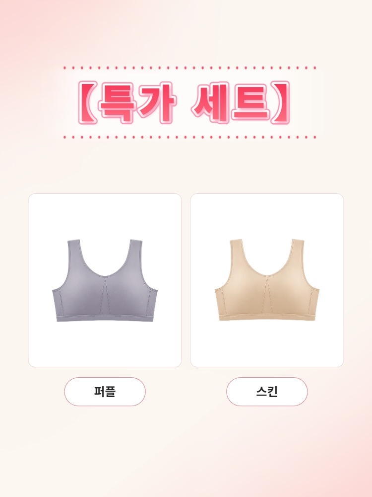 편안한 풀커버 미니마이저 브라 특가 세트 퍼플+스킨 VEIMIA 베이미아