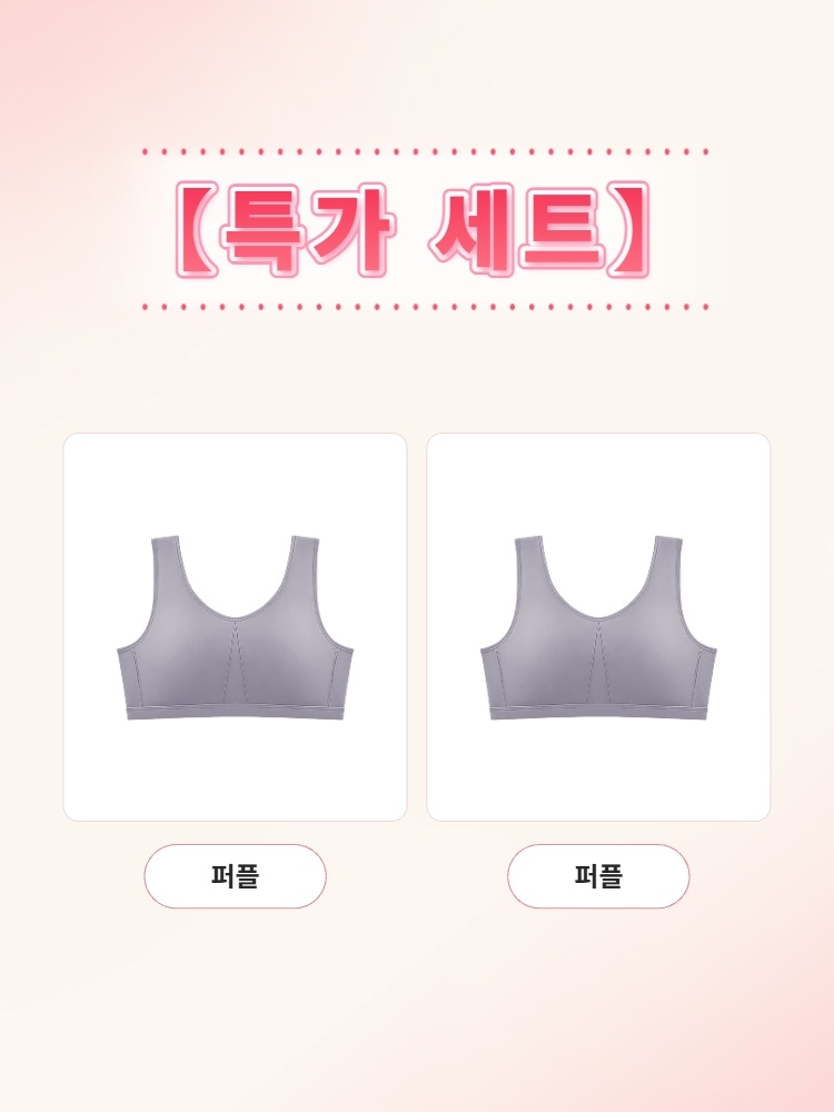편안한 풀커버 미니마이저 브라 특가 세트 퍼플+퍼플 VEIMIA 베이미아