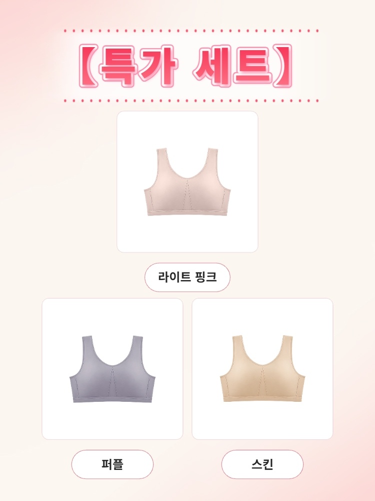 편안한 풀커버 미니마이저 브라 특가 세트 스킨+퍼플+라이트 핑크 VEIMIA 베이미아