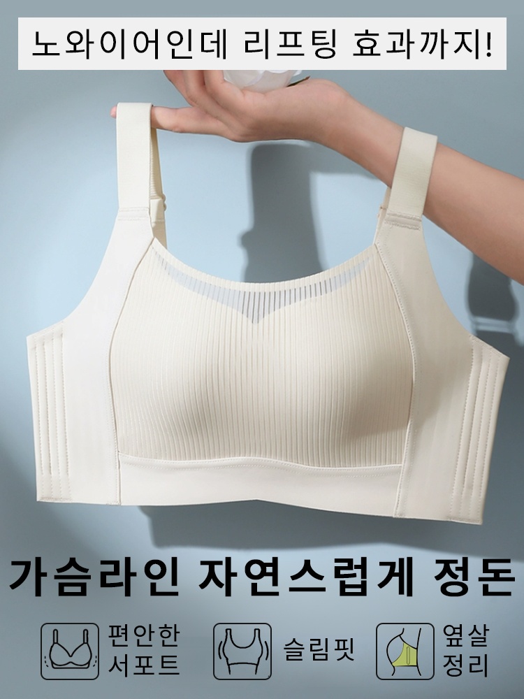 VEIMIA 큰 가슴 작아 보이는 보정형 브라丨처짐 방지 흔들림 방지 0.2cm 초박형 플커버 브래지어