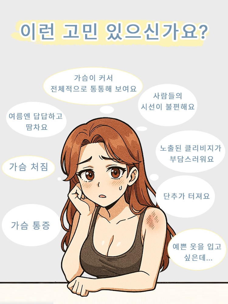 VEIMIA 큰 가슴 작아 보이는 보정형 브라丨처짐 방지 흔들림 방지 0.2cm 초박형 플커버 브래지어