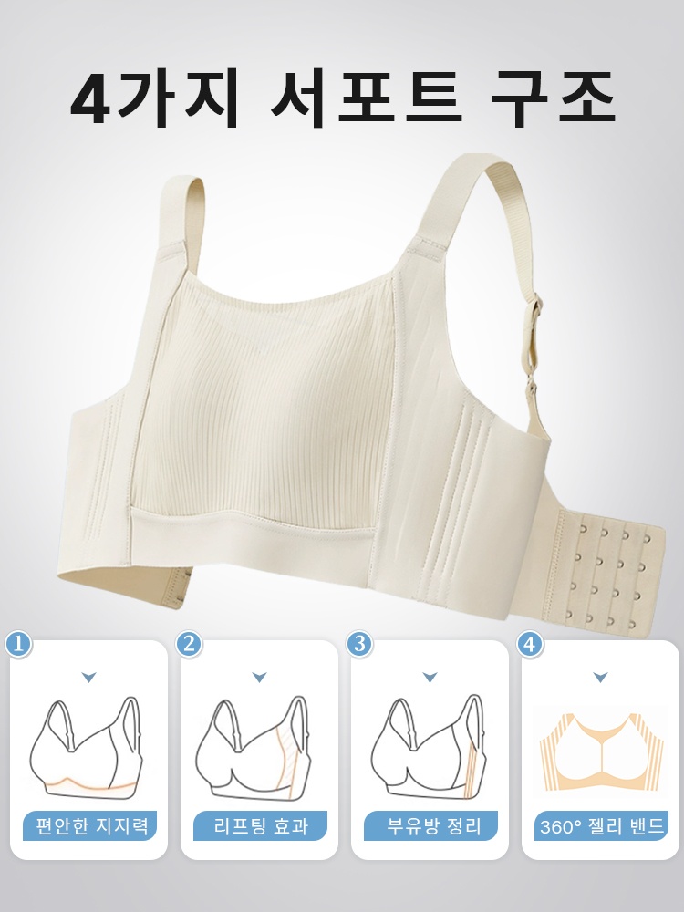 큰 가슴 작아 보이는 보정형 브라 4가지 서포트 구조 VEIMIA