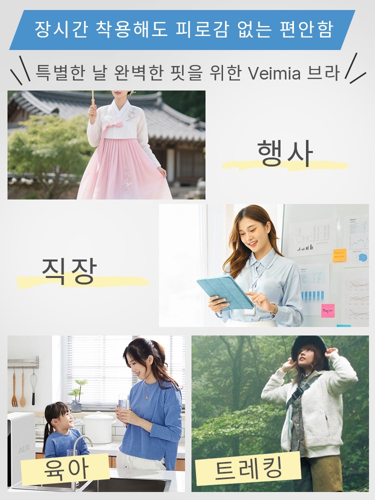 큰 가슴 작아 보이는 보정형 브라 장시간 착용해도 피로 없음 VEIMIA