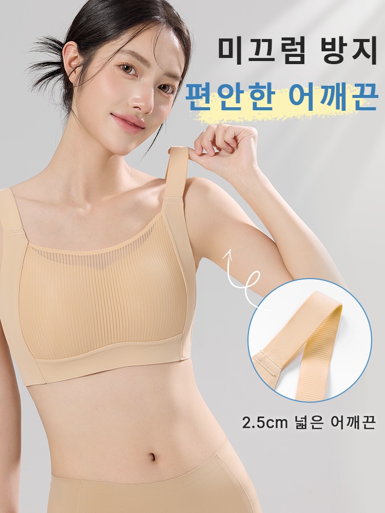 큰 가슴 작아 보이는 보정형 브라 2.5cm 넓은 어깨끈 미끄럼 방지 VEIMIA