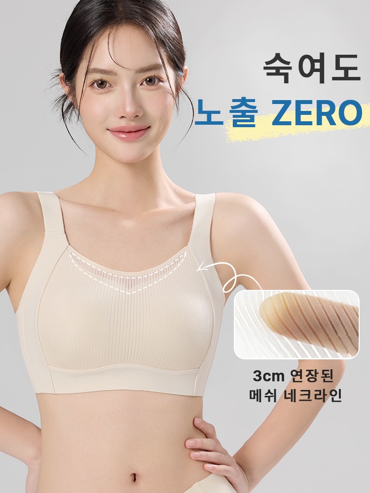 큰 가슴 작아 보이는 보정형 브라 3cm연장된 메쉬 네크라인 VEIMIA