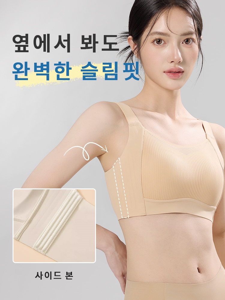 큰 가슴 작아 보이는 보정형 브라 옆에 완벽한 슬림핏 VEIMIA