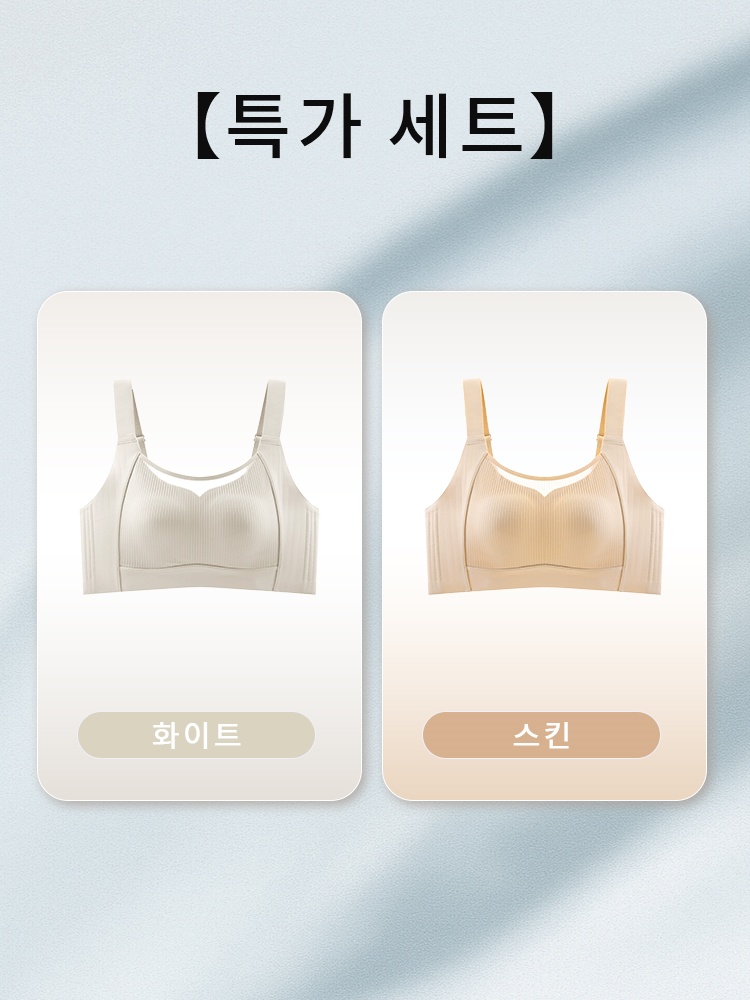 큰 가슴 작아 보이는 보정형 브라 화이트+스킨 VEIMIA