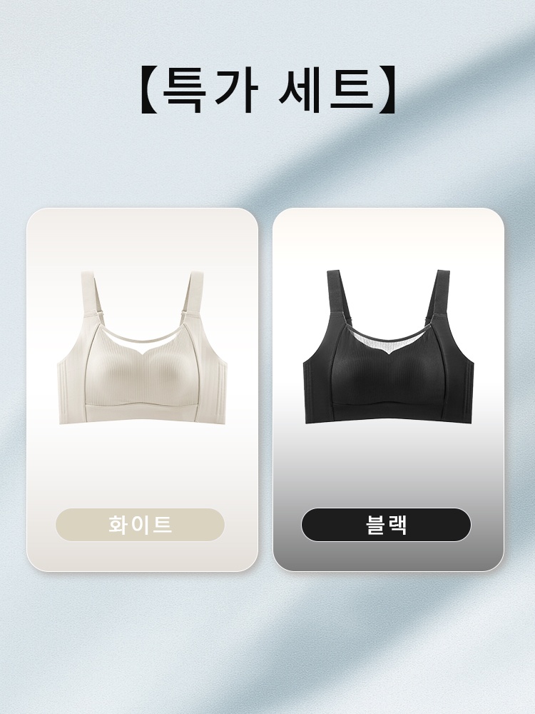 큰 가슴 작아 보이는 보정형 브라 화이트+블랙 VEIMIA